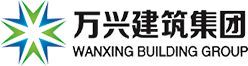 北京萬興建筑集團有限公司