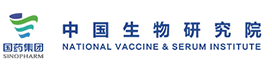 國藥中生生物技術研究院有限公司